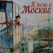 Государственный Симфонический Оркестр Кинематографии Моя Москва