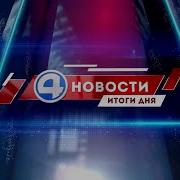 4 Канал Екатеринбург 2018 Реклама