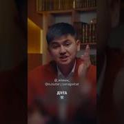 Нурсултан Устаз Уагыздар Жинагы
