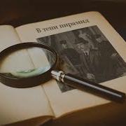 Любенко Иван Аудиокниги