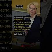 Ты Гонишь Как