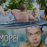 А Я На Море Скачать