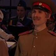 Хор Имени Александрова Приглашение К Танцу