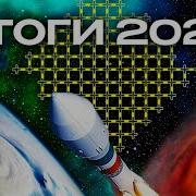 Самые Шокирующие Гипотезы 2024