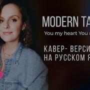 Таисия Кавер