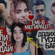 Shon Mc Гуфт Dazzle Касали Саратон Рак Шидай Rap News Rap Tj