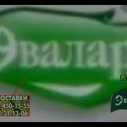 Rytp Эвалар