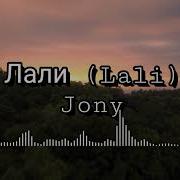 Jony Lali Dlya Gudok