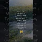 Қайырлы Таң Тілек