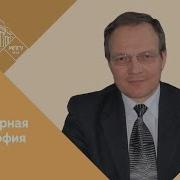 Профессор Мпгу Д А Гусев Популярная Философия Сциентизм И Антисциентизм