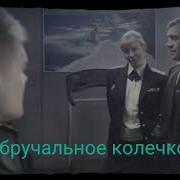 Кот И Мура Обручальное Колечко