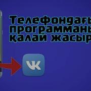 Ютуб Видеоны Қалай Жасырады Қалай Өшіреді