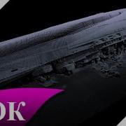 Тайны Затонувших Кораблей