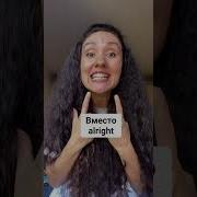 Звуки Недопонимания