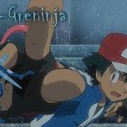 Pokemon Greninja Amv Stand Tall