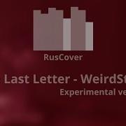 One Last Letter Experimental Version Weirdstone