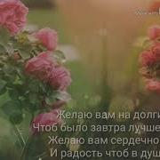 И Пусть Кукушка Много Раз Кукует Вам