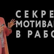 Лекции Для Руководителей