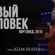 Новый Человек Кари Блэйк