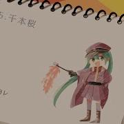 ボーカロイドボサノバメドレー Feat 初音ミク