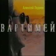 Иисус Сын Давидов Ты Услышал Меня