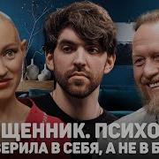 Священник