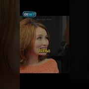 Свидание С Боссом