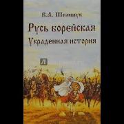 Шемшук Владимир Алексеевич Книги