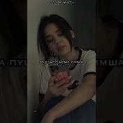 Мезанад Борон Майда Ба Пушти Шиша