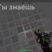 Ты Знаешь Обо Мне Ощущаешь Себя