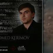 Угасли Нотки Любви Magomed