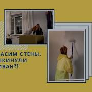 Ну Расскажи Почему За Такие Баблища