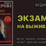 Марина Серова