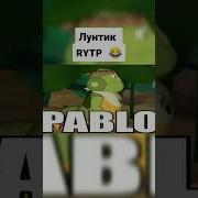 Лунтик Приколы Сматами