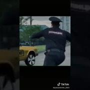 Мент Не Газовал