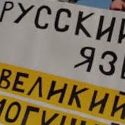 Дистанционный Урок Русской Словестности