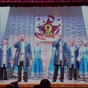 Коллектив Народной Песни Светлогорский Цкк