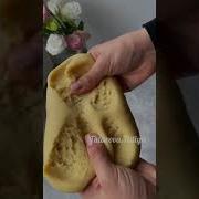 У Меня Есть Печенье