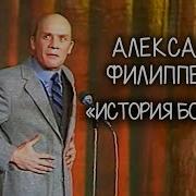 Филиппенко Читает