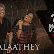 Agalaathey Agalaathey