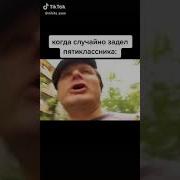 Ты Козел Полудурок