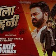 कल ओढ न पवन स ह क ग न