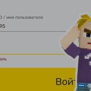 Что Делать Если Потерял Аккаунт Или Забыл Пароль Blockmen Go