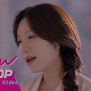 Mv Soyeon 소연 Laboum Goodbye 잘 지내고 있니