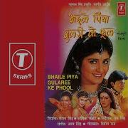 Man Lagal Piya Ke Nagariya