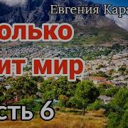 Екатерина Ч 6 Христианский Рассказ