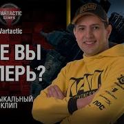 Ну Где Же Вы Студия Грек