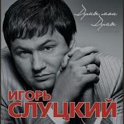 Думы Мои Думы Новиков