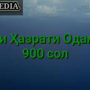 Умри Пайёмбарон