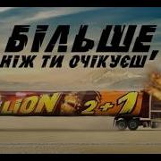 Реклама Батончика Lion 2 1 Интер Февраль 2019